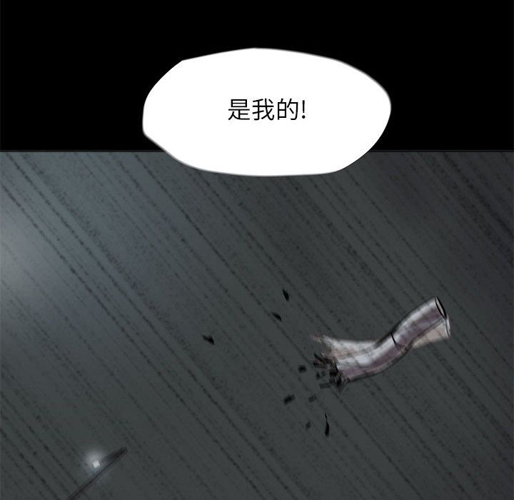 蔚蓝世界 第 30 章 第33页