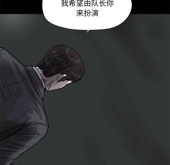 蔚蓝世界 第 30 章 第10页