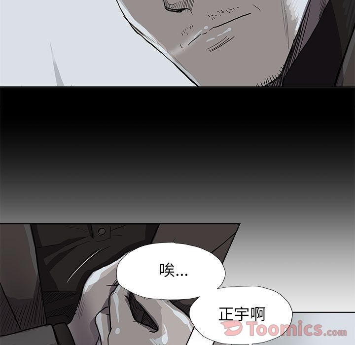 蔚蓝世界 第 30 章 第13页