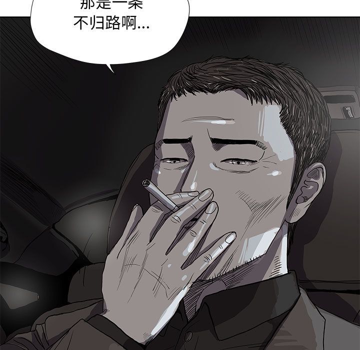 蔚蓝世界 第 30 章 第15页