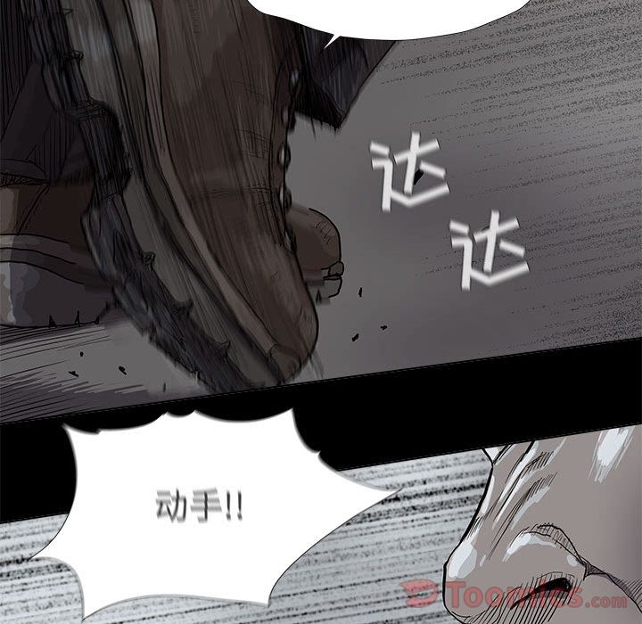 蔚蓝世界 第 30 章 第26页