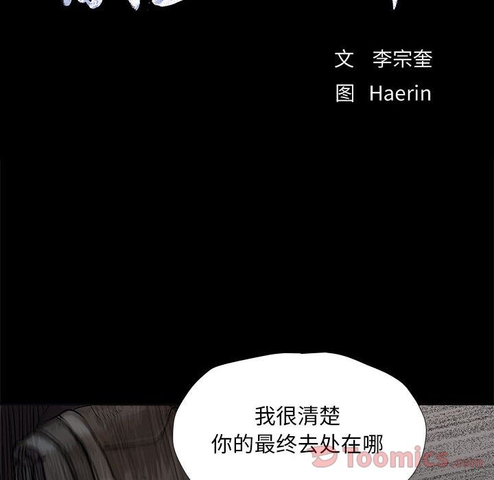 蔚蓝世界 第 30 章 第25页