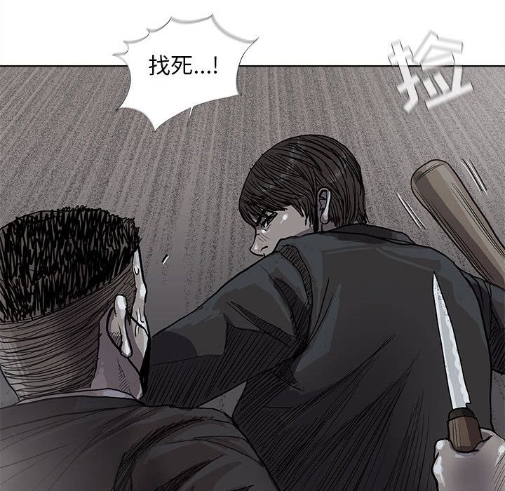 蔚蓝世界 第 30 章 第42页