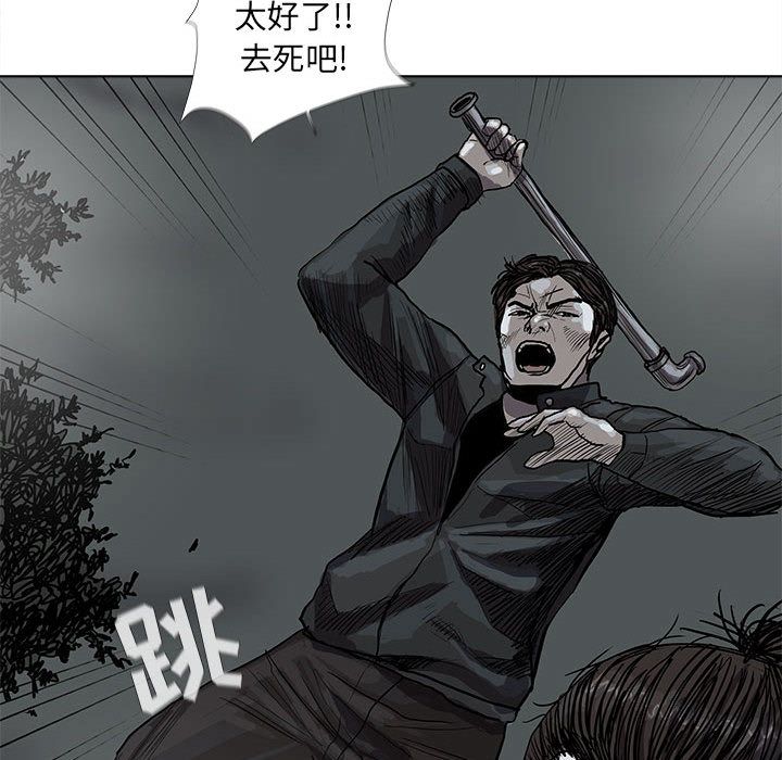 蔚蓝世界 第 30 章 第46页