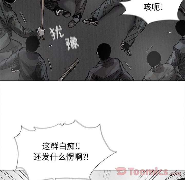 蔚蓝世界 第 30 章 第59页