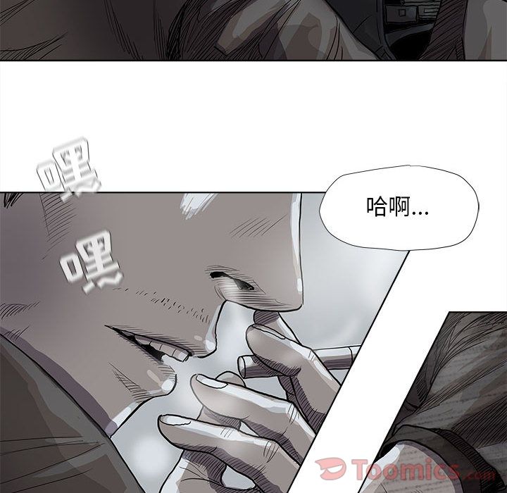 蔚蓝世界 第 30 章 第73页