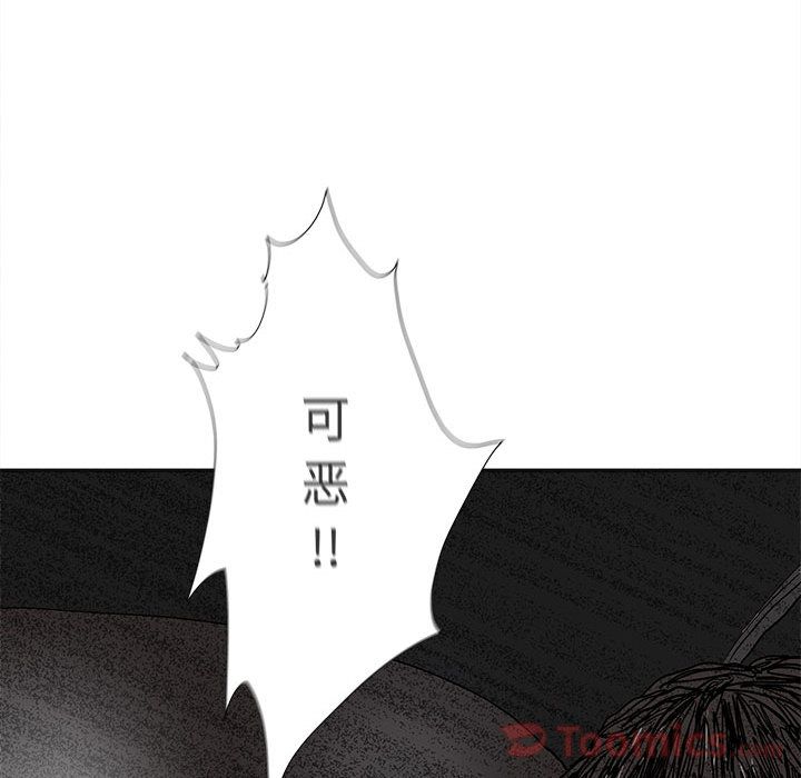 蔚蓝世界 第 30 章 第75页