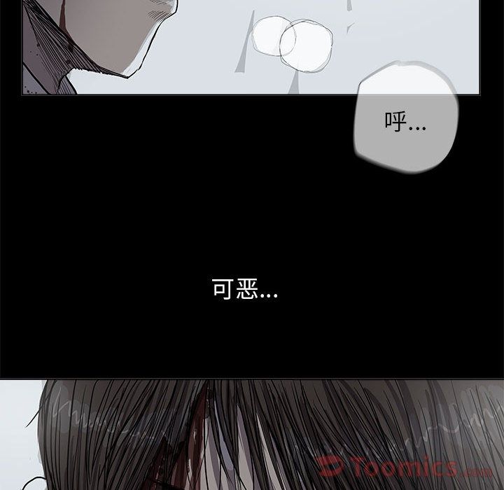 蔚蓝世界 第 31 章 第27页