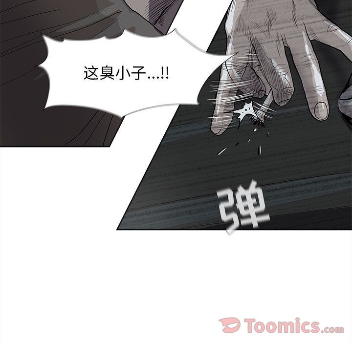 蔚蓝世界 第 31 章 第9页
