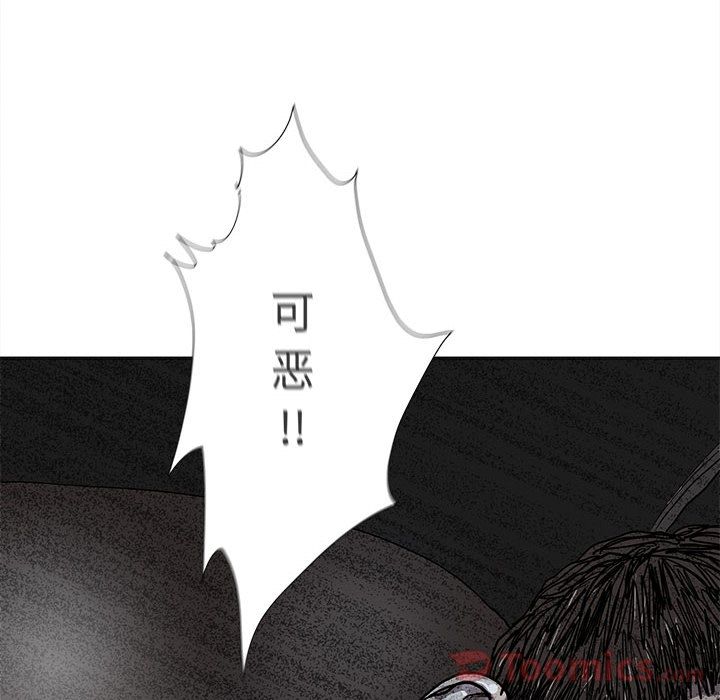 蔚蓝世界 第 31 章 第10页