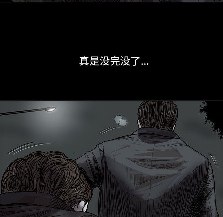 蔚蓝世界 第 31 章 第30页