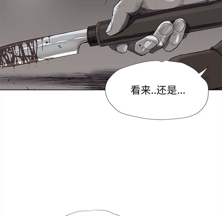 蔚蓝世界 第 31 章 第52页