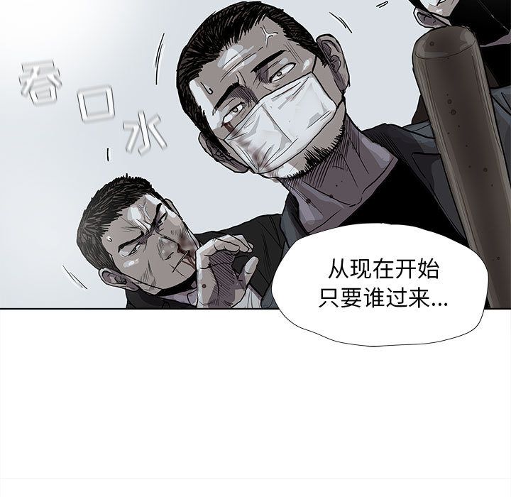 蔚蓝世界 第 31 章 第55页