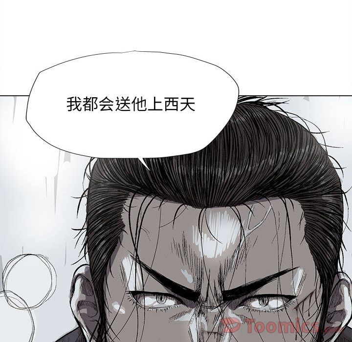 蔚蓝世界 第 31 章 第56页