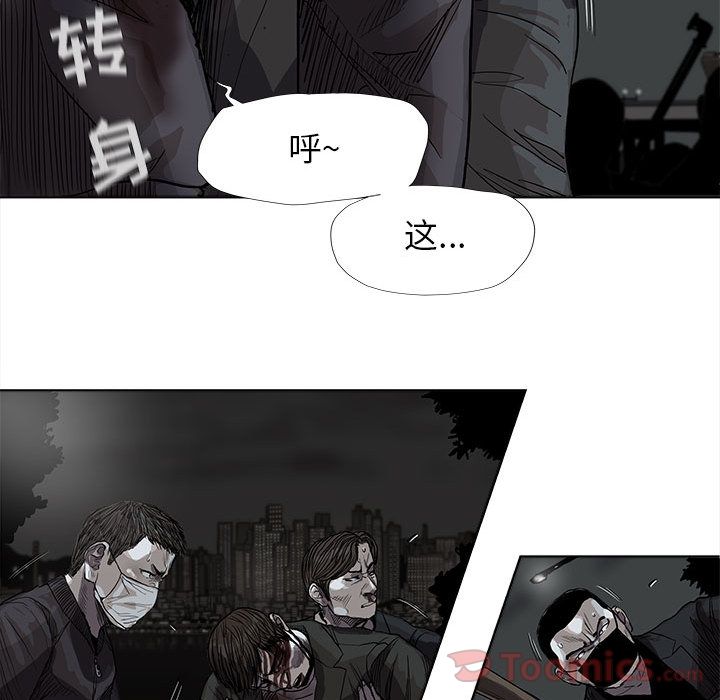 蔚蓝世界 第 31 章 第44页