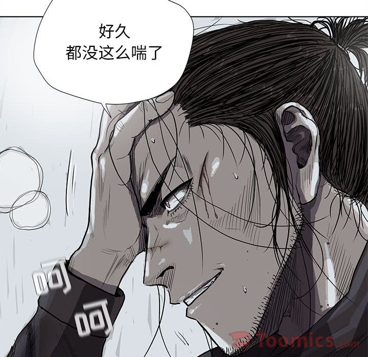 蔚蓝世界 第 31 章 第46页