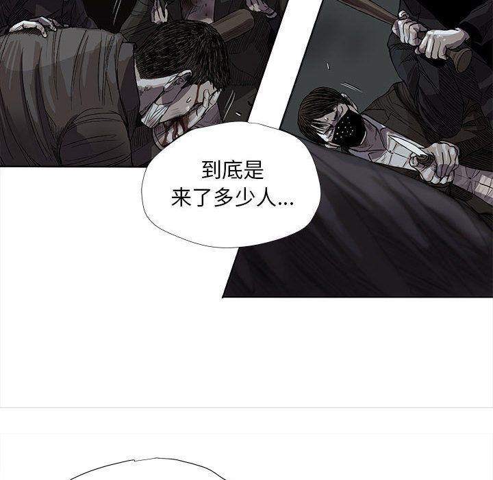蔚蓝世界 第 31 章 第45页