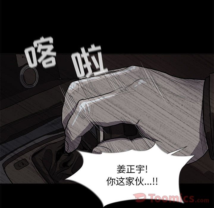 蔚蓝世界 第 31 章 第76页