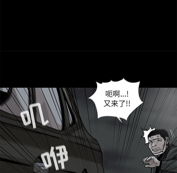 蔚蓝世界 第 31 章 第77页