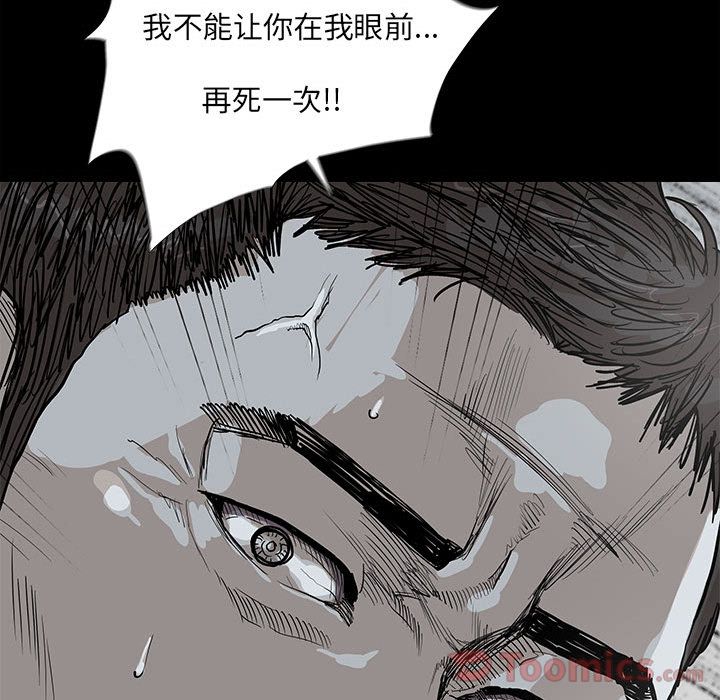 蔚蓝世界 第 31 章 第79页