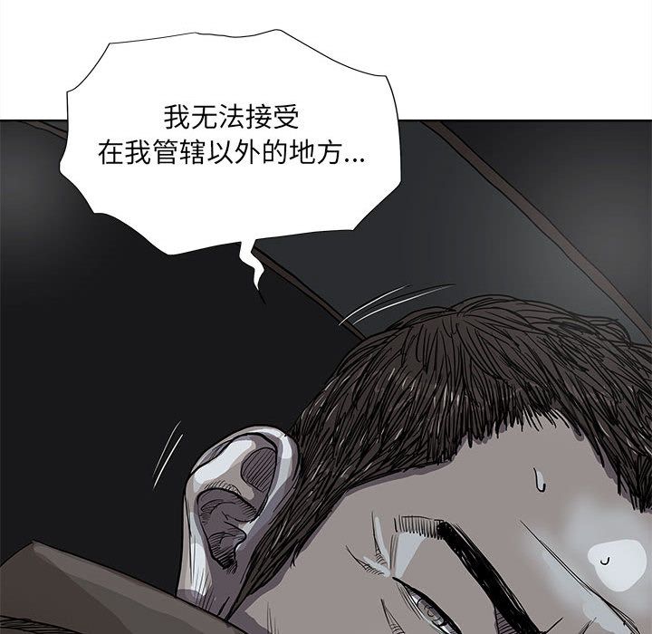 蔚蓝世界 第 32 章 第15页