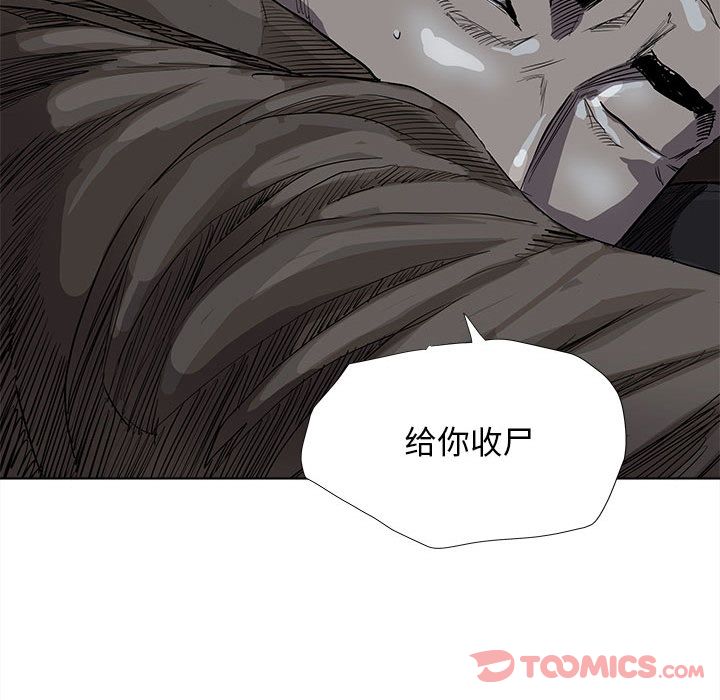 蔚蓝世界 第 32 章 第16页