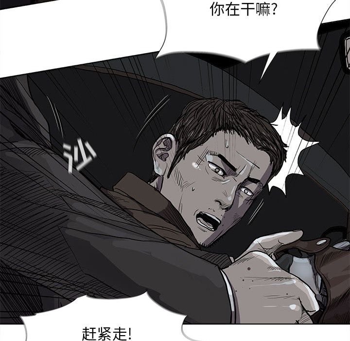 蔚蓝世界 第 32 章 第19页