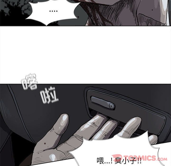 蔚蓝世界 第 32 章 第18页