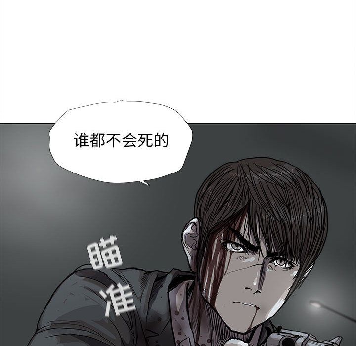 蔚蓝世界 第 32 章 第23页