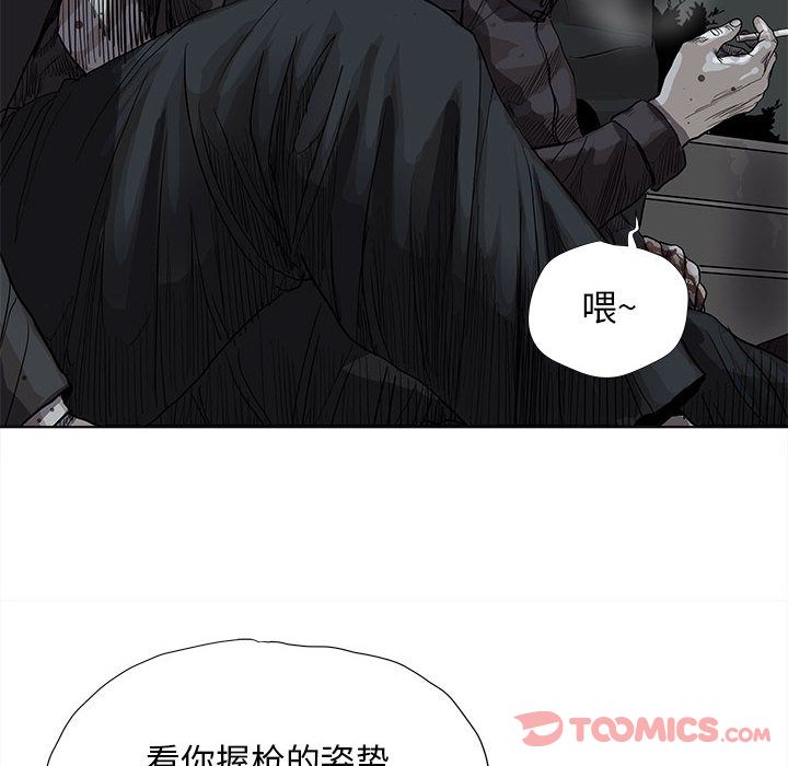 蔚蓝世界 第 32 章 第42页