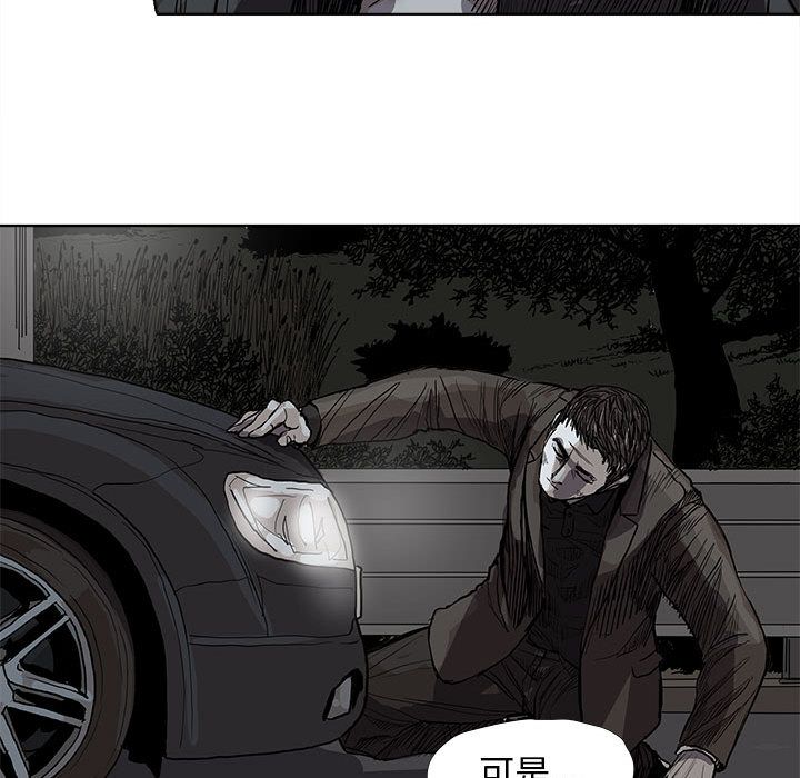 蔚蓝世界 第 32 章 第45页