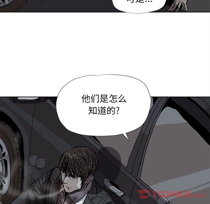 蔚蓝世界 第 32 章 第46页