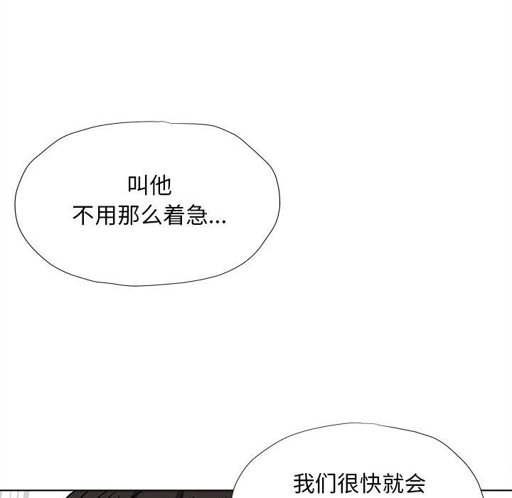 蔚蓝世界 第 32 章 第29页