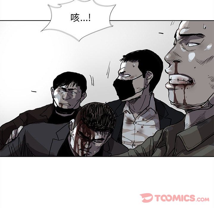 蔚蓝世界 第 32 章 第36页