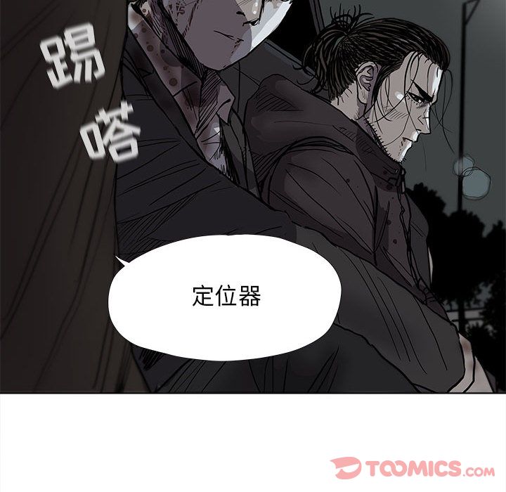 蔚蓝世界 第 32 章 第50页