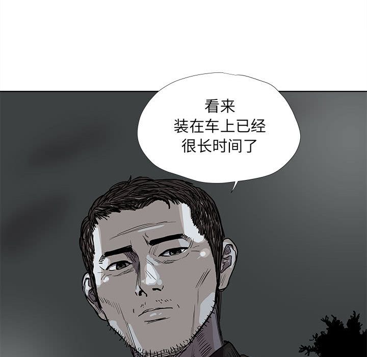 蔚蓝世界 第 32 章 第51页