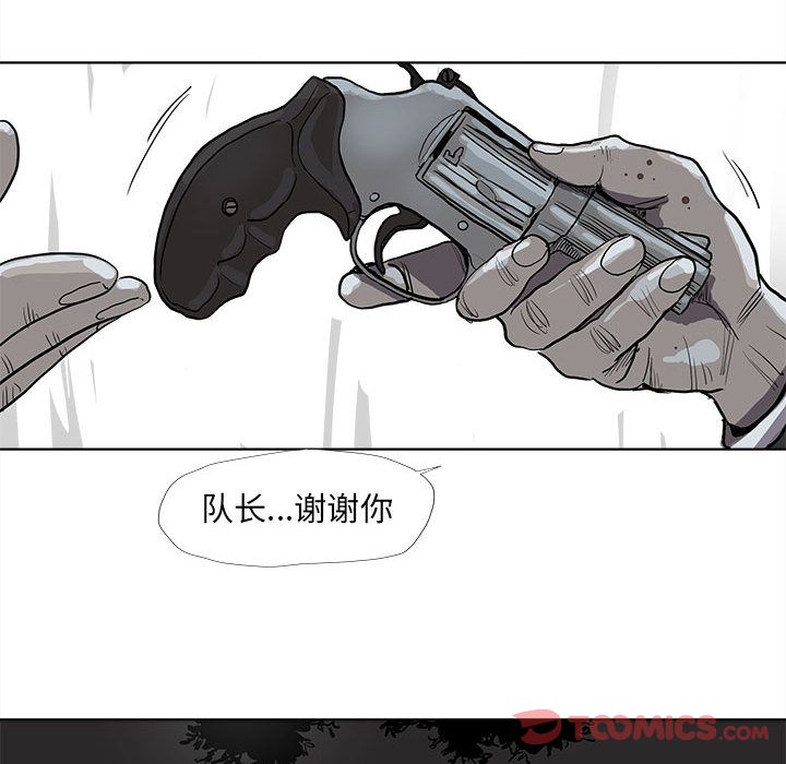 蔚蓝世界 第 32 章 第54页