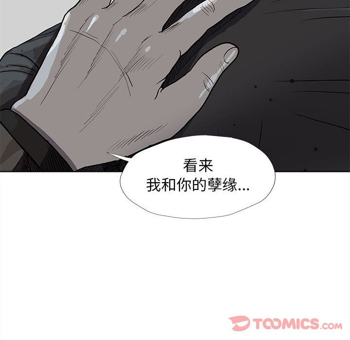 蔚蓝世界 第 32 章 第58页
