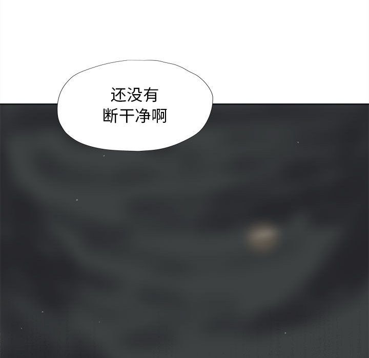 蔚蓝世界 第 32 章 第59页