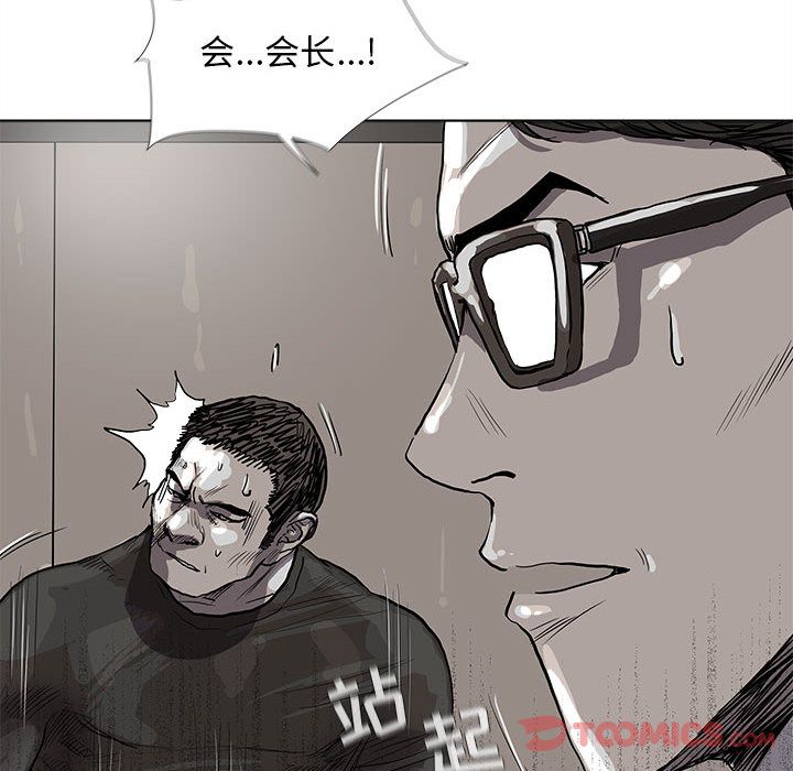 蔚蓝世界 第 32 章 第76页