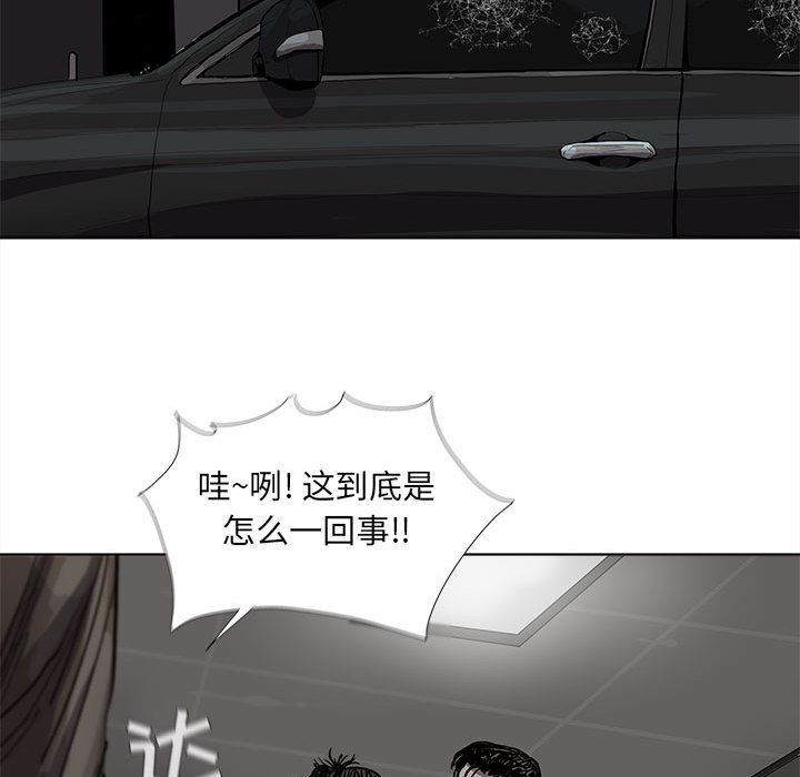 蔚蓝世界 第 32 章 第63页