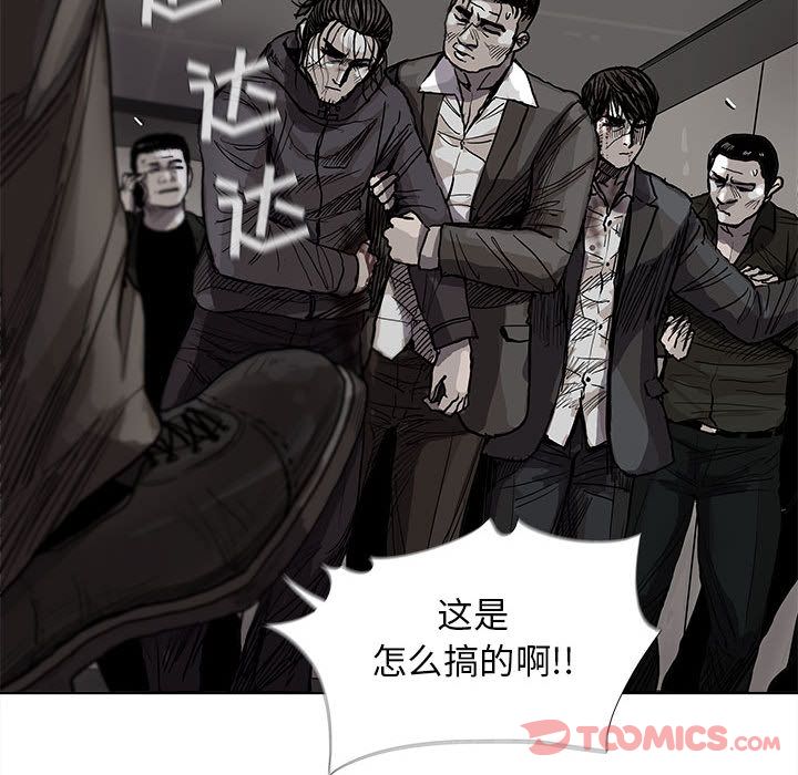 蔚蓝世界 第 32 章 第64页
