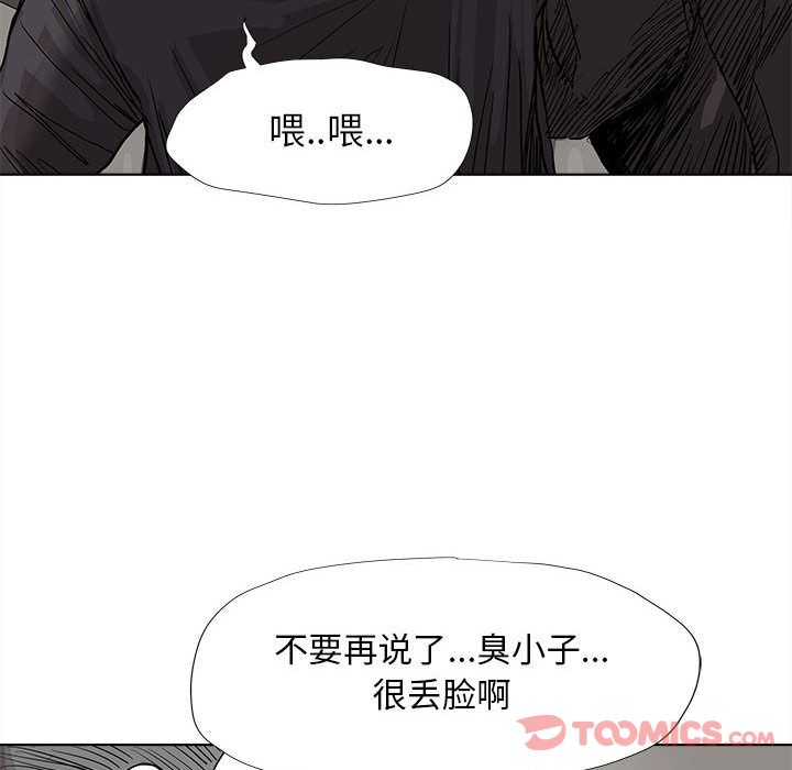 蔚蓝世界 第 32 章 第68页