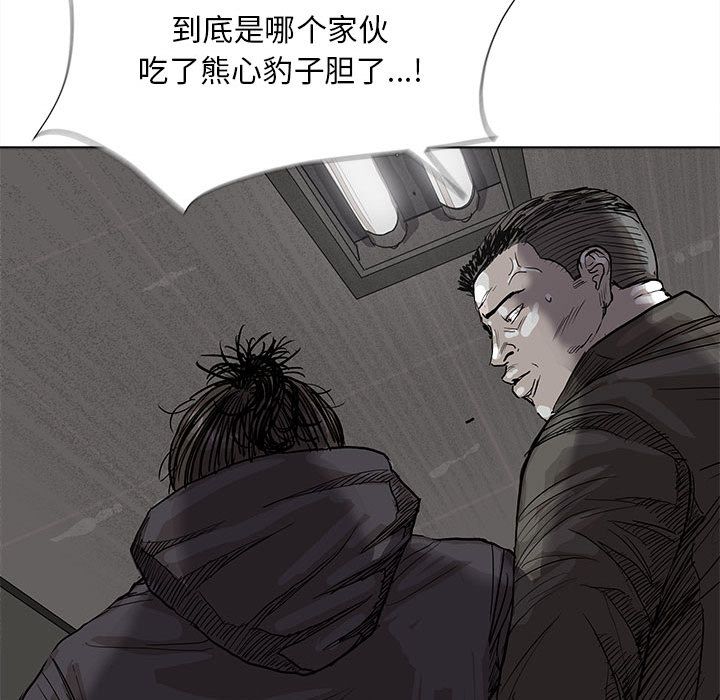 蔚蓝世界 第 32 章 第67页