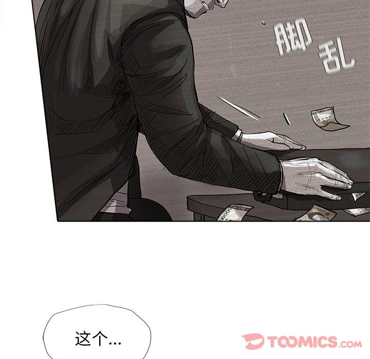 蔚蓝世界 第 32 章 第80页
