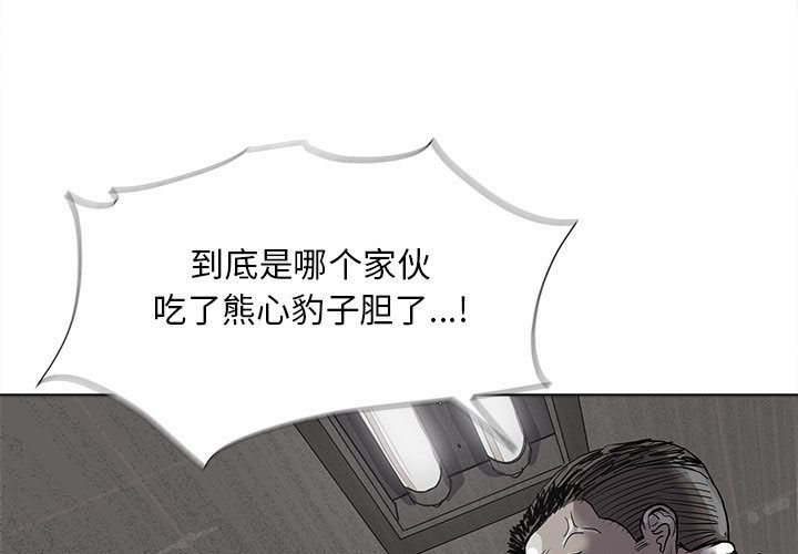 蔚蓝世界 第 33 章 第3页