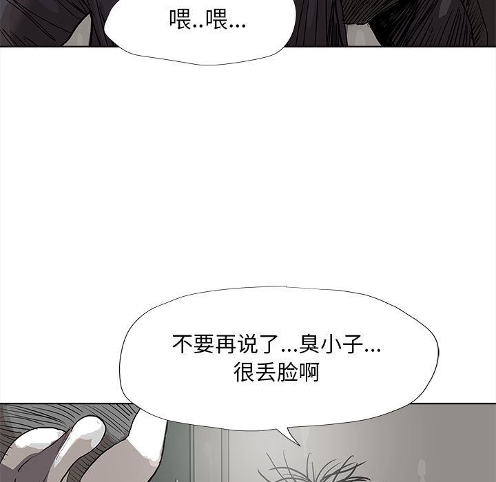 蔚蓝世界 第 33 章 第5页