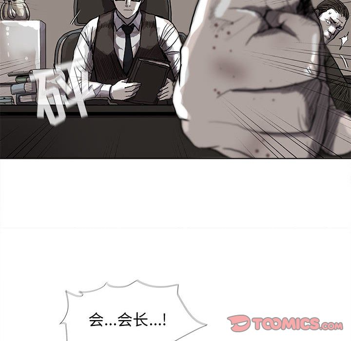蔚蓝世界 第 33 章 第12页