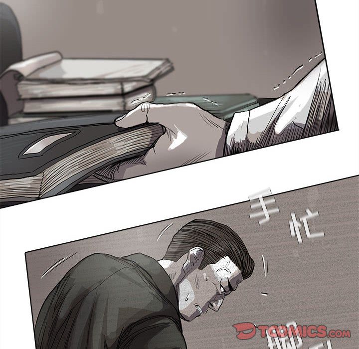 蔚蓝世界 第 33 章 第16页