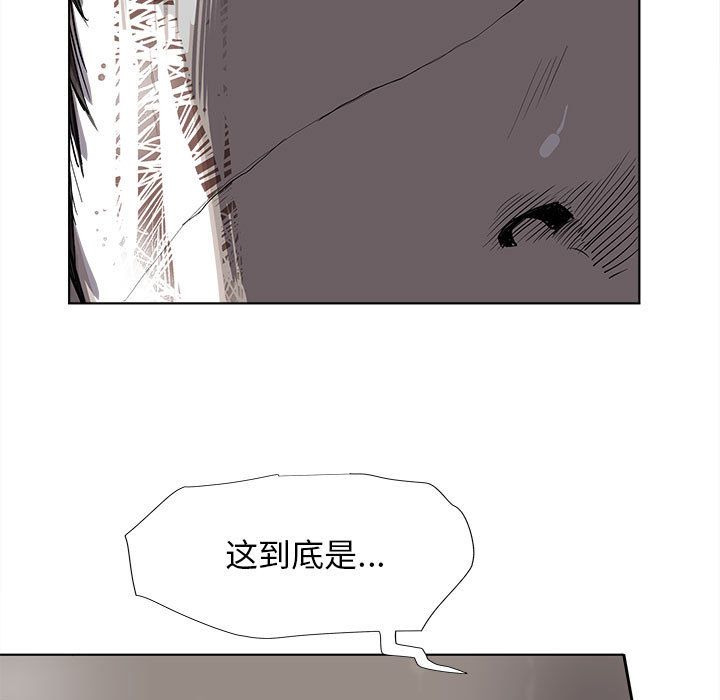 蔚蓝世界 第 33 章 第15页